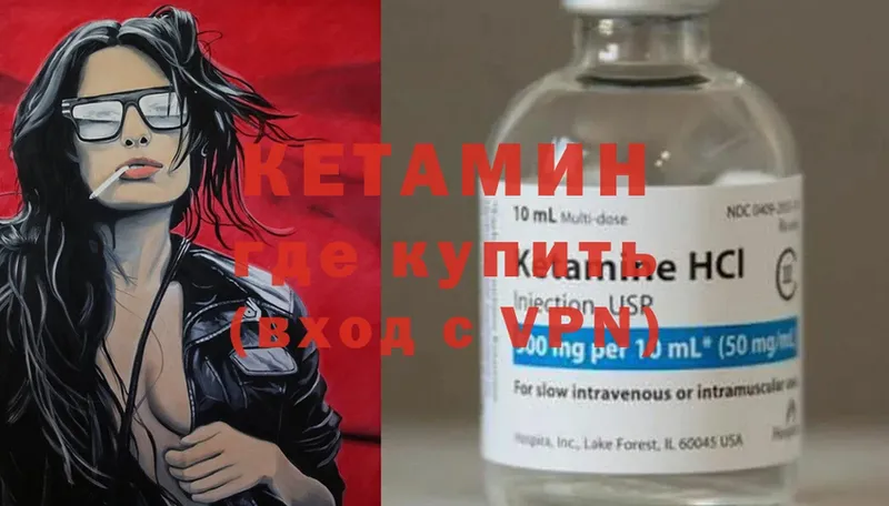 КЕТАМИН ketamine  закладки  Дальнегорск 